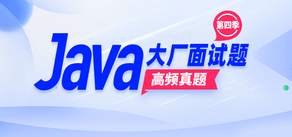 Java培訓