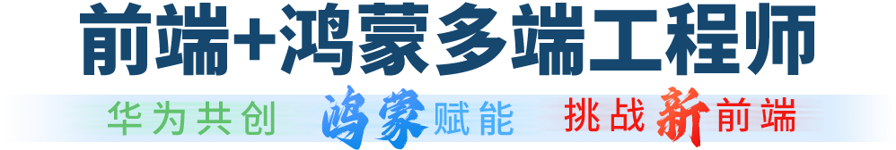 前端培訓(xùn)
